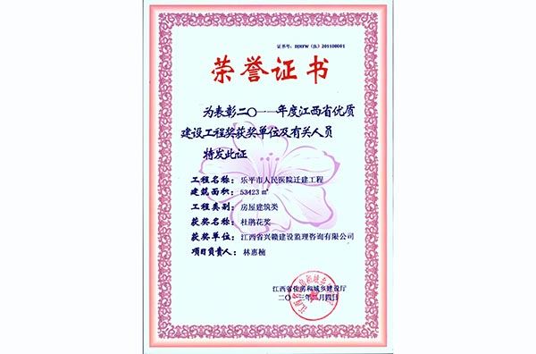 乐平市人民医院迁建工程杜鹃花