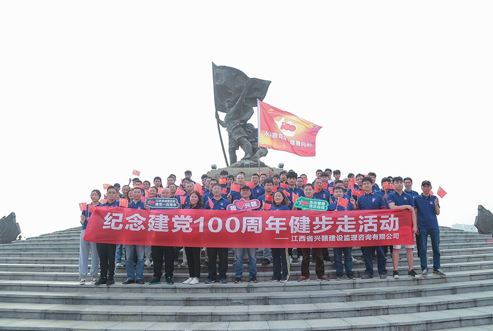 永远跟党走 德甲买球平台官方网站勇向前